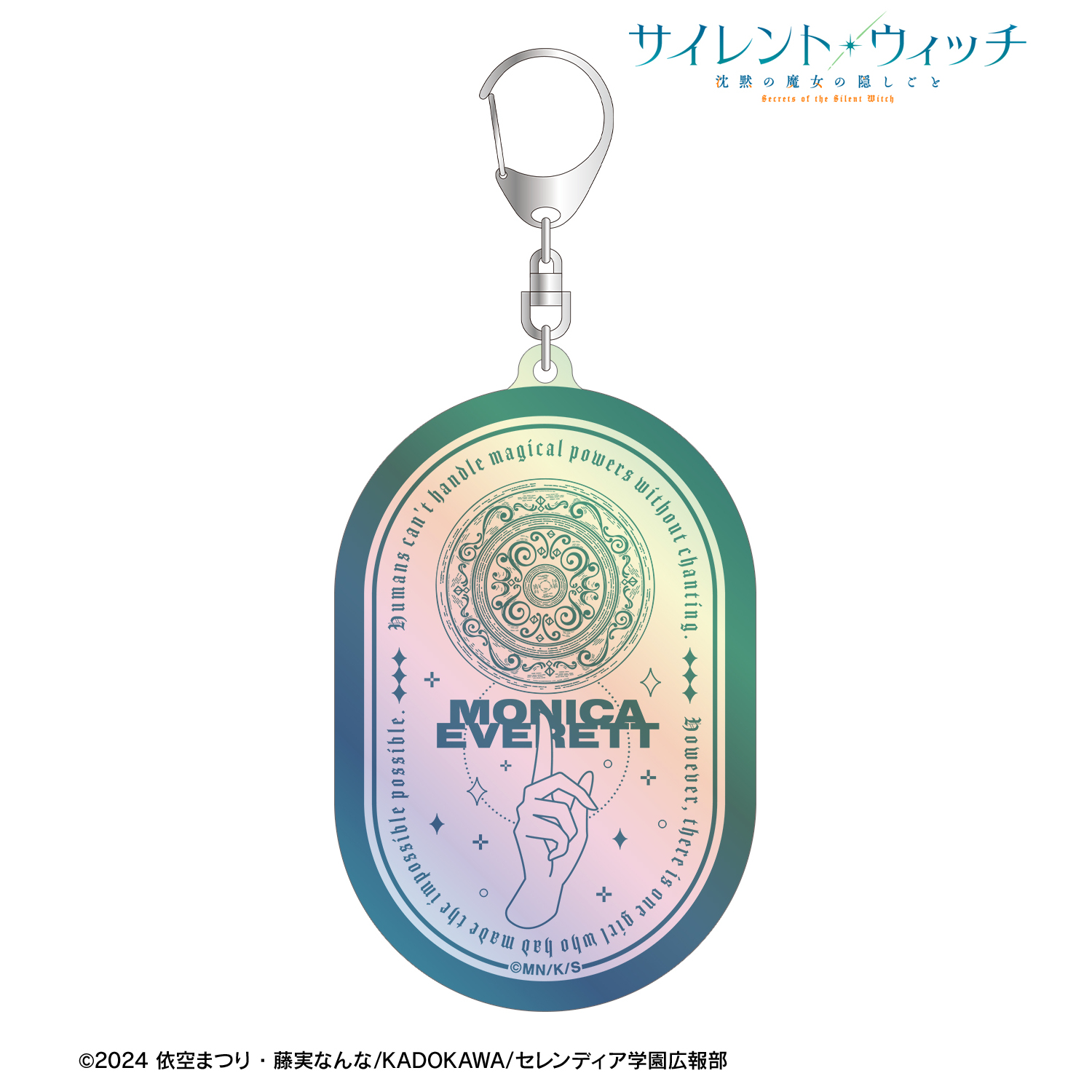 サイレント・ウィッチ 沈黙の魔女の隠しごと_モニカ・エヴァレットモチーフ A:code オーロラアクリルキーホルダー