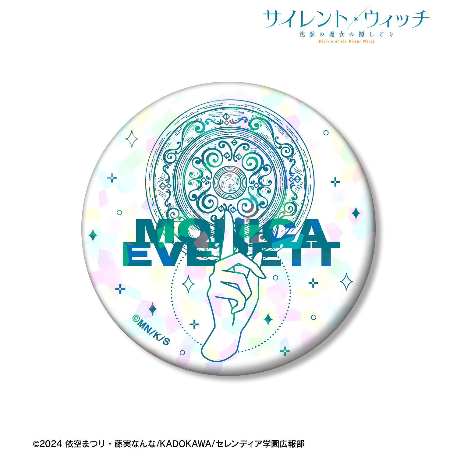 サイレント・ウィッチ 沈黙の魔女の隠しごと_モニカ・エヴァレットモチーフ A:code ホログラム缶バッジ
