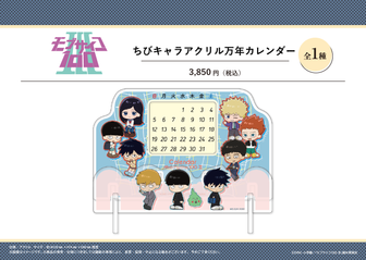 colleize（コレイズ）| 公式グッズ・公式ライセンス商品専門