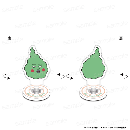 モブサイコ100 ?_くるりんスタンド【エクボ】