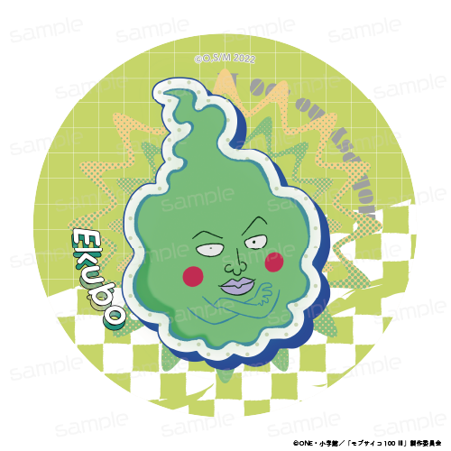 モブサイコ100 ?_ラバーマットコースター【エクボ】