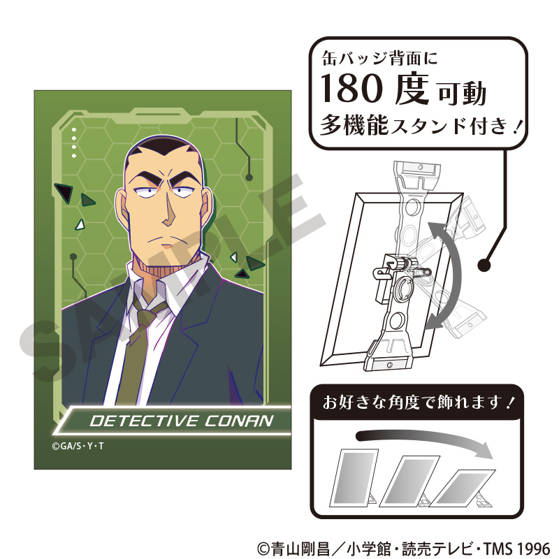 名探偵コナン_アート缶バッジ　横溝重悟　サイバー