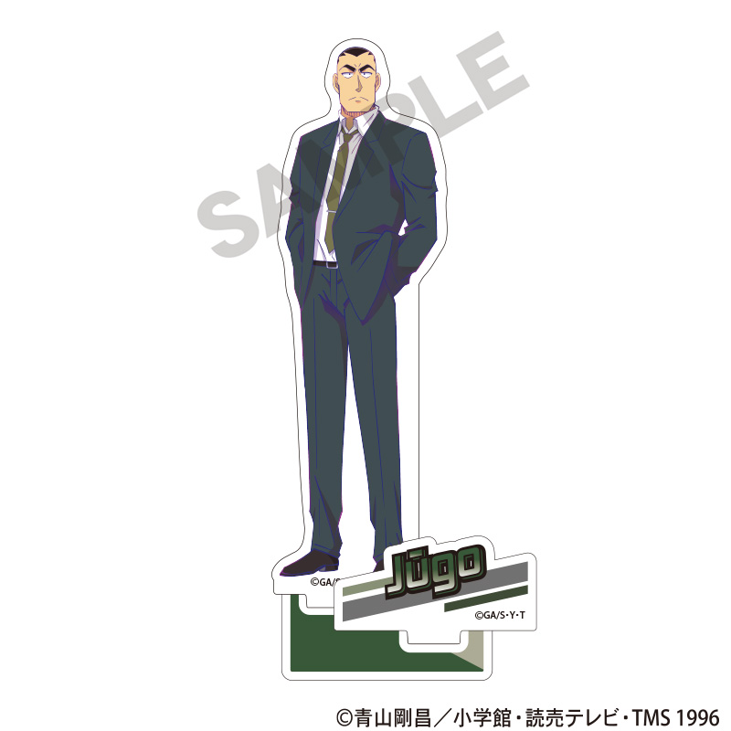 名探偵コナン_アクリルスタンド　横溝重悟　スラッシュ