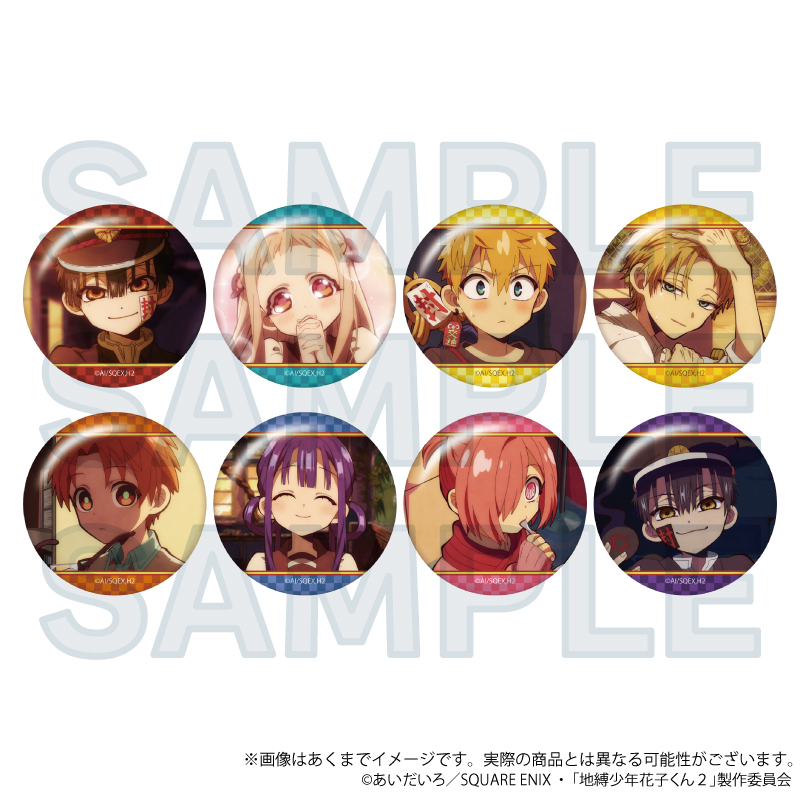 地縛少年花子くん2_トレーディング場面写缶バッジ　【BOX／8個入り】