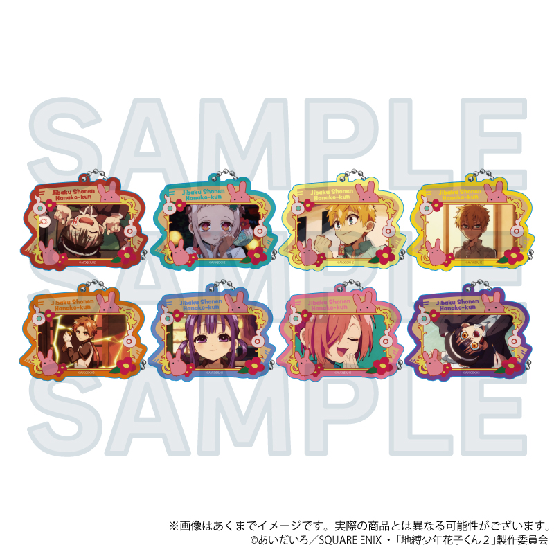 地縛少年花子くん2_トレーディング場面写アクリルキーホルダー　【BOX／8個入り】