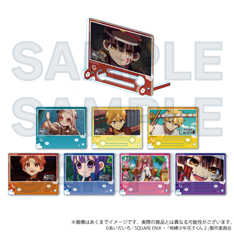地縛少年花子くん2_トレーディング場面写アクリルスタンド　【BOX／8個入り】