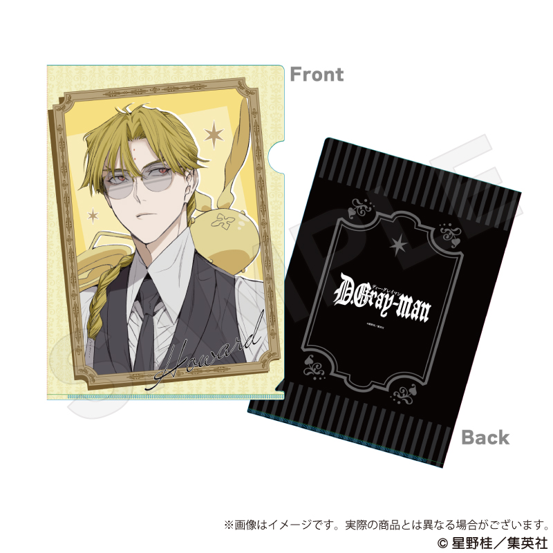 D.Gray-man_クリアファイル ハワード・リンク