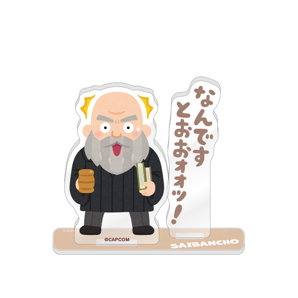 逆転裁判×いらすとや_アクリルスタンド / サイバンチョ