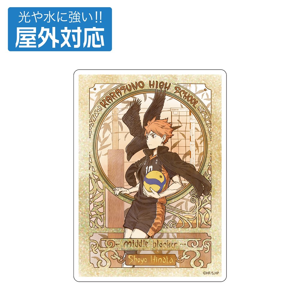 ハイキュー!!_日向翔陽 屋外対応ステッカー 飛翔Ver.