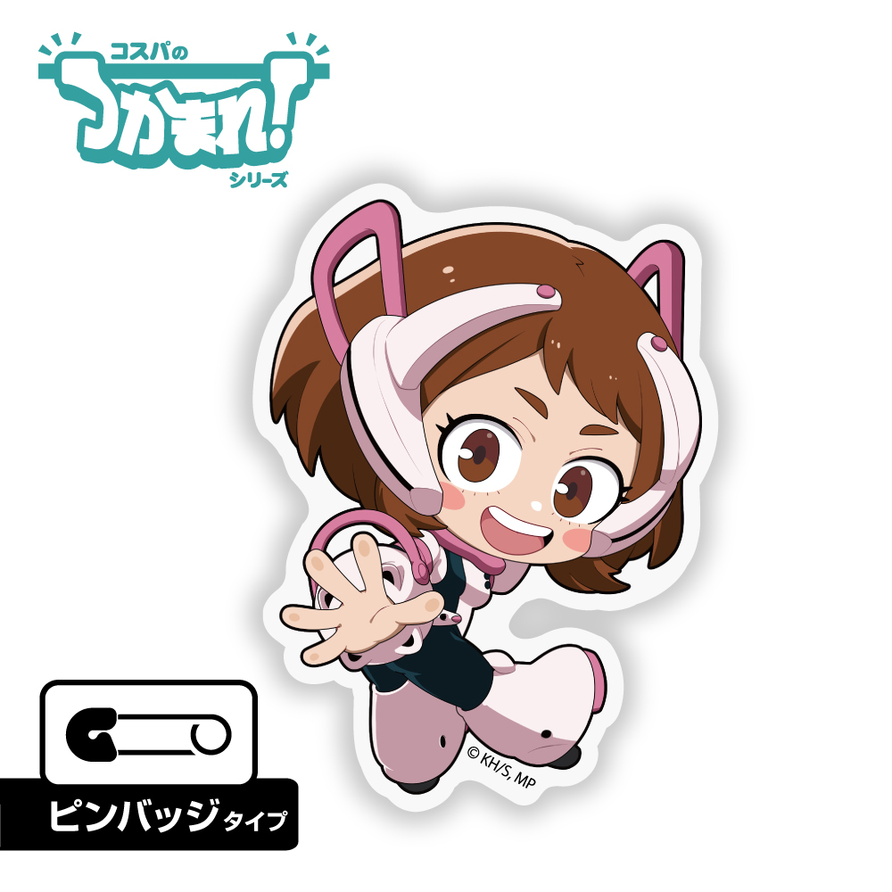僕のヒーローアカデミア_つかまれ!麗日お茶子(ピンバッジ)