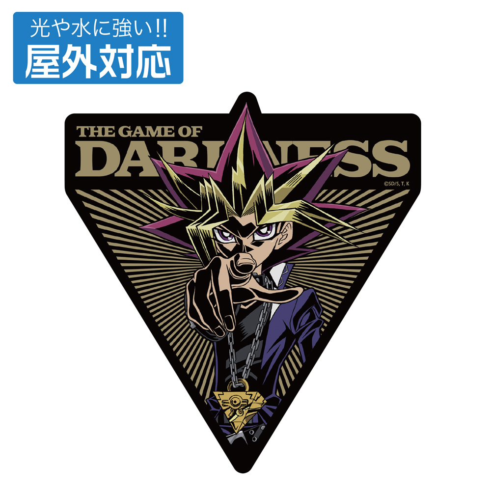 遊☆戯☆王デュエルモンスターズ_「闇のゲーム」闇遊戯 屋外対応ステッカー