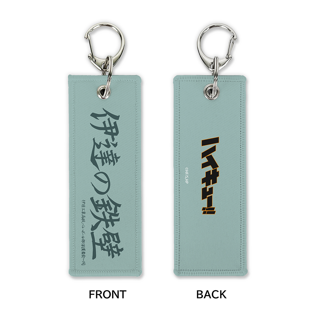 ハイキュー!!_「伊達の鉄壁」伊達工業高校 グラフィックタグ