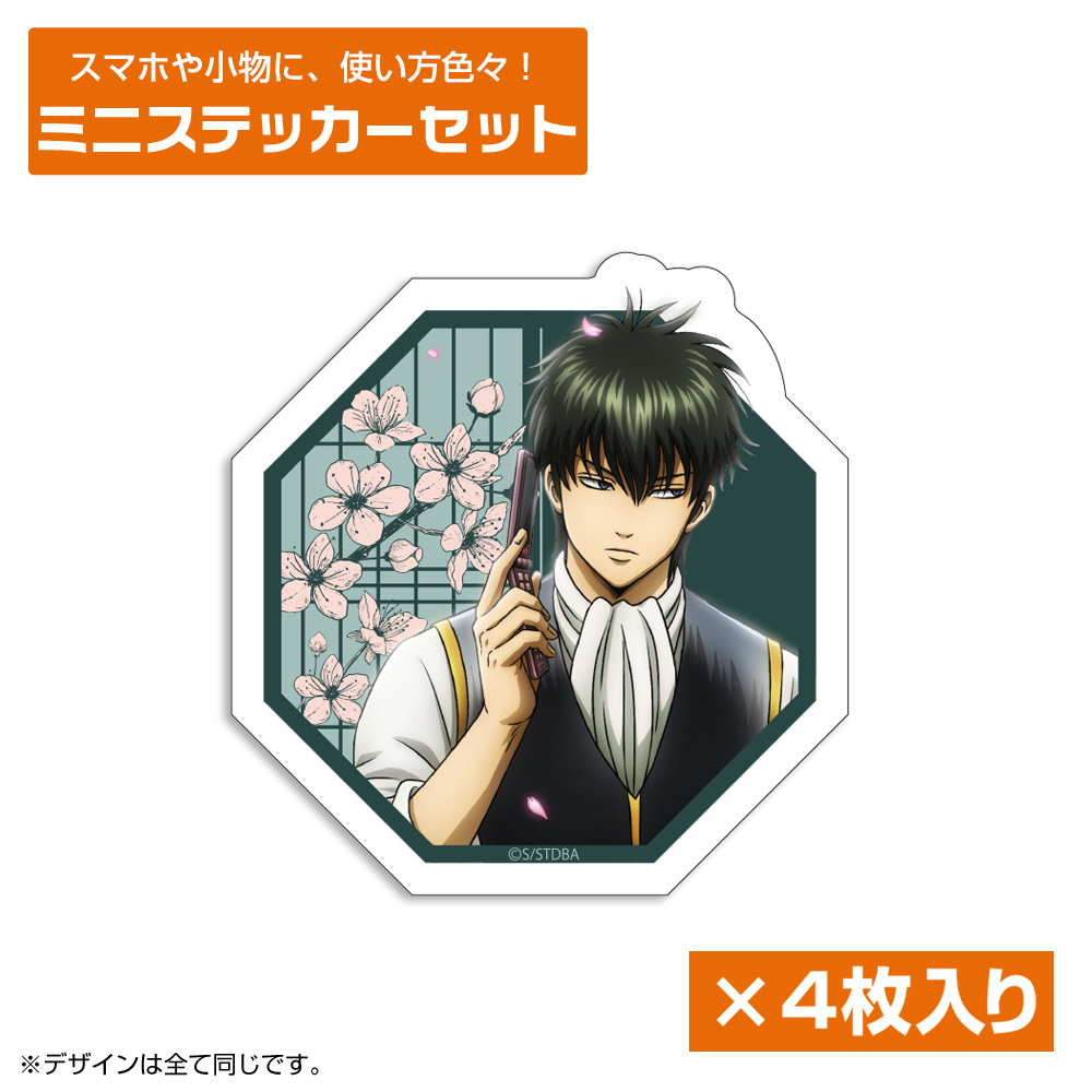 銀魂._描き下ろし 土方十四郎 ミニステッカーセット 小窓から覗く景色Ver.