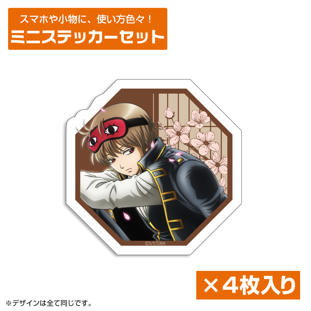 銀魂._描き下ろし 沖田総悟 ミニステッカーセット 小窓から覗く景色Ver.