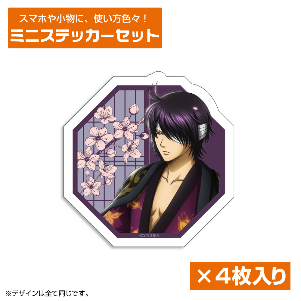 銀魂._描き下ろし 高杉晋助 ミニステッカーセット 小窓から覗く景色Ver.