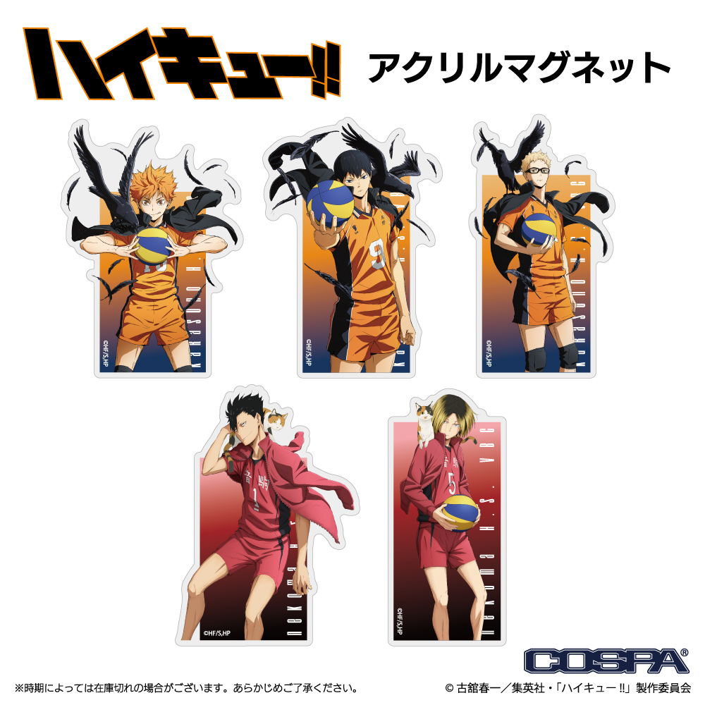 ハイキュー!!_月島 蛍 アクリルマグネット 前進Ver. | 公式グッズ
