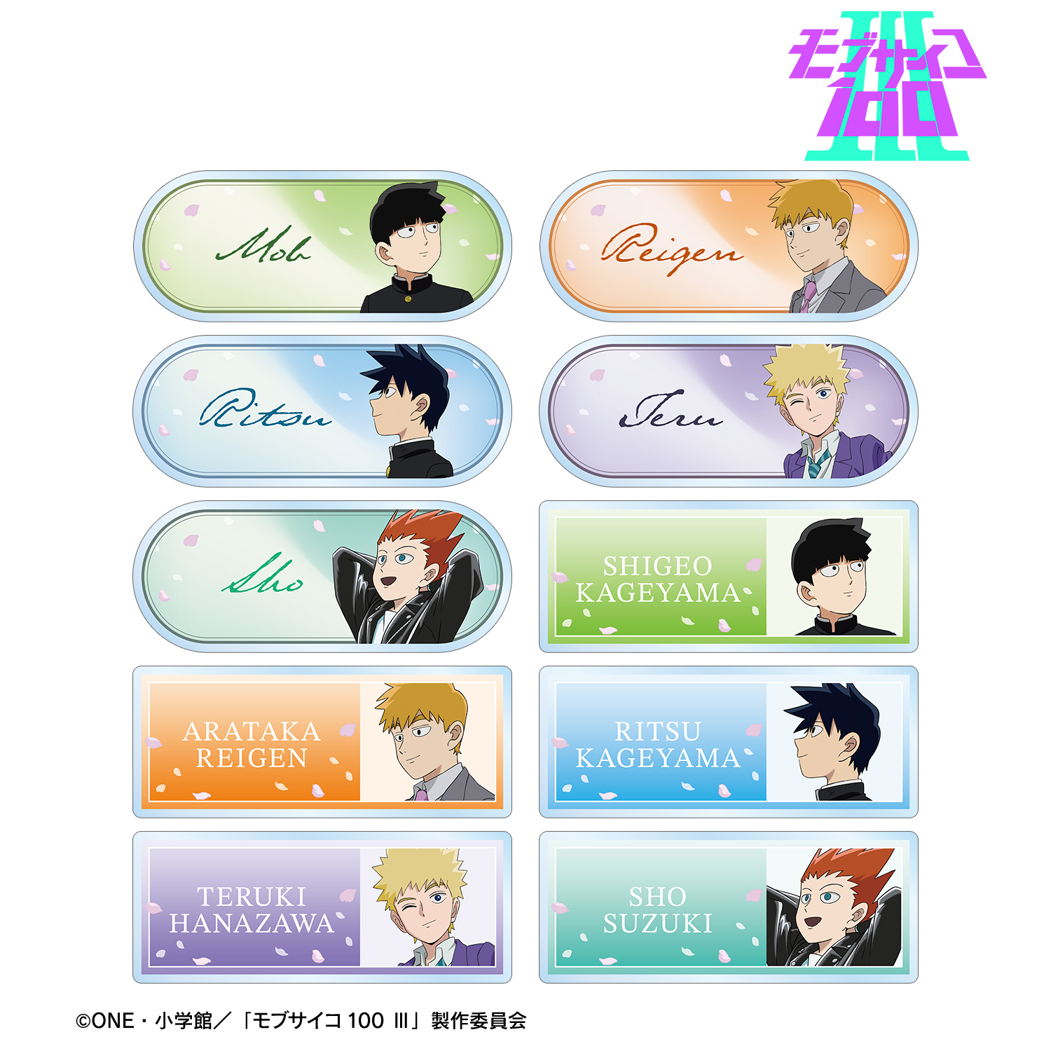 モブサイコ100 ?_描き下ろし 歩みver. トレーディングアクリルネームプレート(単位/コンプリートBOX/10個入り)