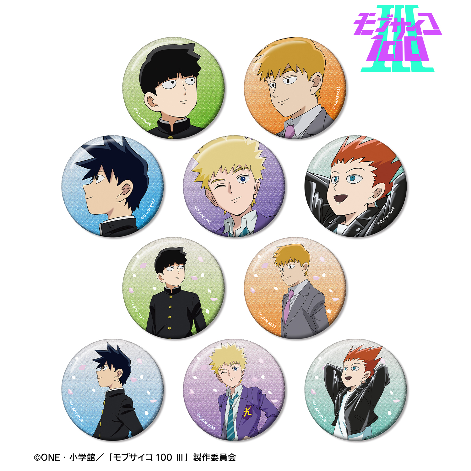 モブサイコ100 Ⅲ_描き下ろし 歩みver. トレーディンググリッター缶バッジ(単位/コンプリートBOX/10個入り)