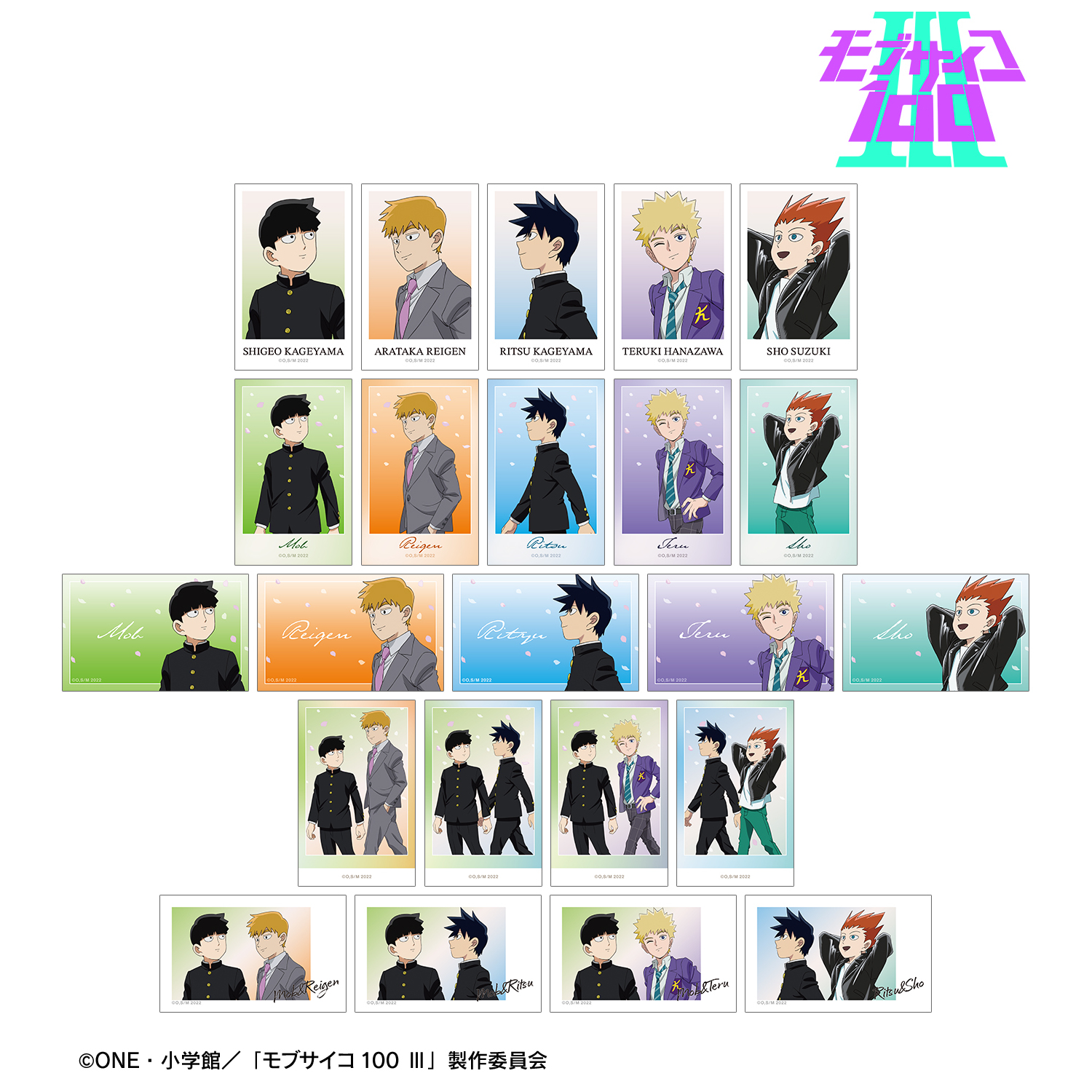 モブサイコ100 ?_描き下ろし 歩みver. トレーディングイラストカード(単位/コンプリートBOX/23個入り)