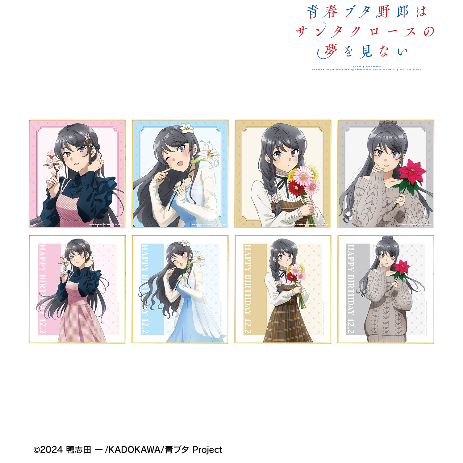青春ブタ野郎はサンタクロースの夢を見ない_描き下ろし トレーディング 