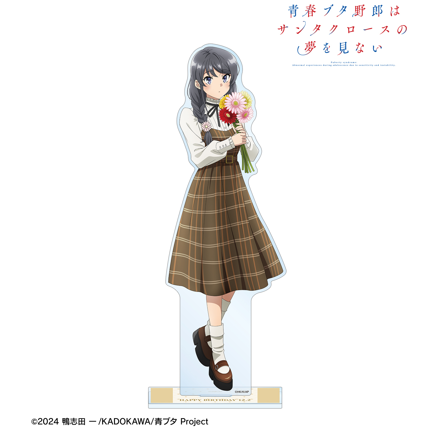 青春ブタ野郎はサンタクロースの夢を見ない_描き下ろし 桜島麻衣（秋） 特大アクリルスタンド ＜桜島麻衣 バースデー2025ver.＞