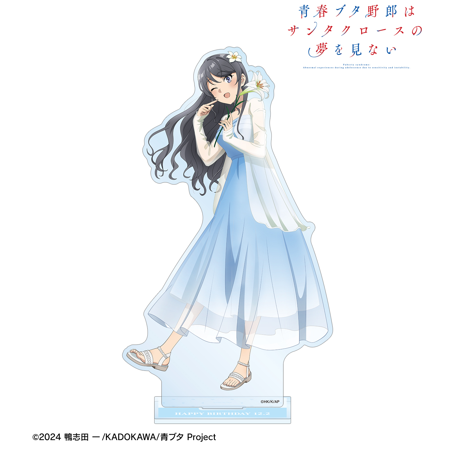 青春ブタ野郎はサンタクロースの夢を見ない_描き下ろし 桜島麻衣（夏） BIGアクリルスタンド ＜桜島麻衣 バースデー2025ver.＞