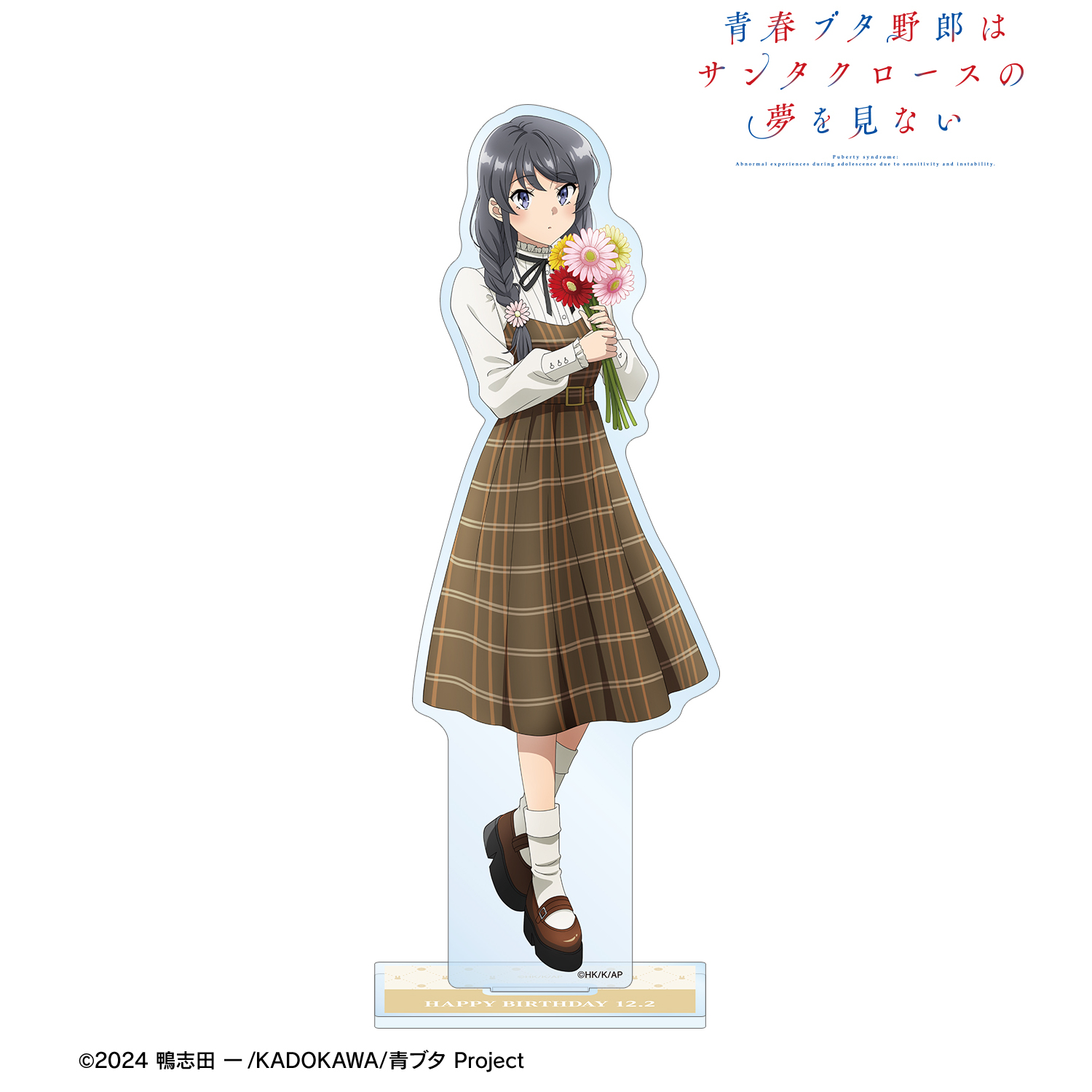 青春ブタ野郎はサンタクロースの夢を見ない_描き下ろし 桜島麻衣（秋） BIGアクリルスタンド ＜桜島麻衣 バースデー2025ver.＞