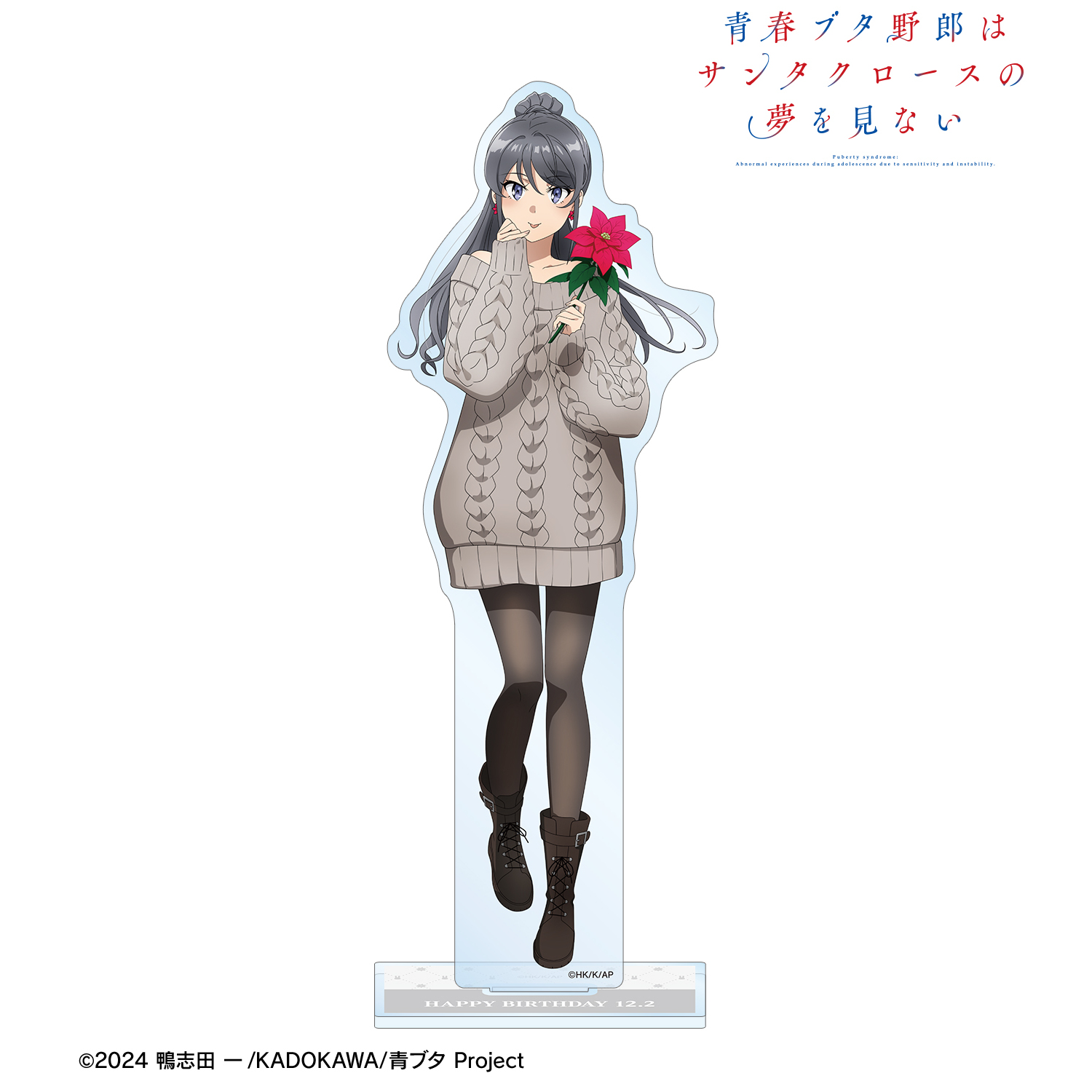 青春ブタ野郎はサンタクロースの夢を見ない_描き下ろし 桜島麻衣（冬） BIGアクリルスタンド ＜桜島麻衣 バースデー2025ver.＞