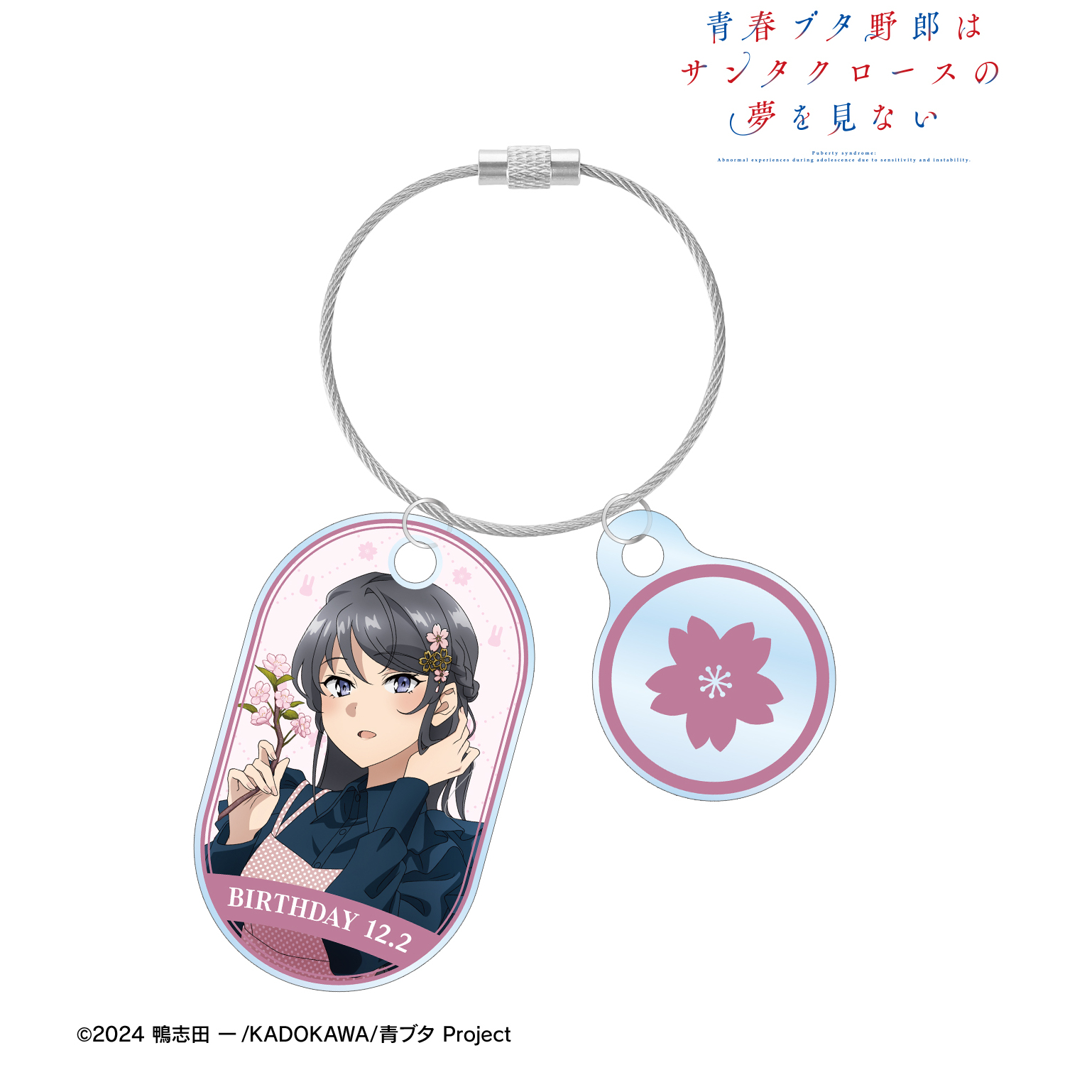 青春ブタ野郎はサンタクロースの夢を見ない_描き下ろし 桜島麻衣（春） 2連ワイヤーアクリルキーホルダー ＜桜島麻衣 バースデー2025ver.＞