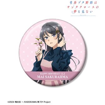 青春ブタ野郎」シリーズ（青ブタ） | 公式グッズ・公式ライセンス商品