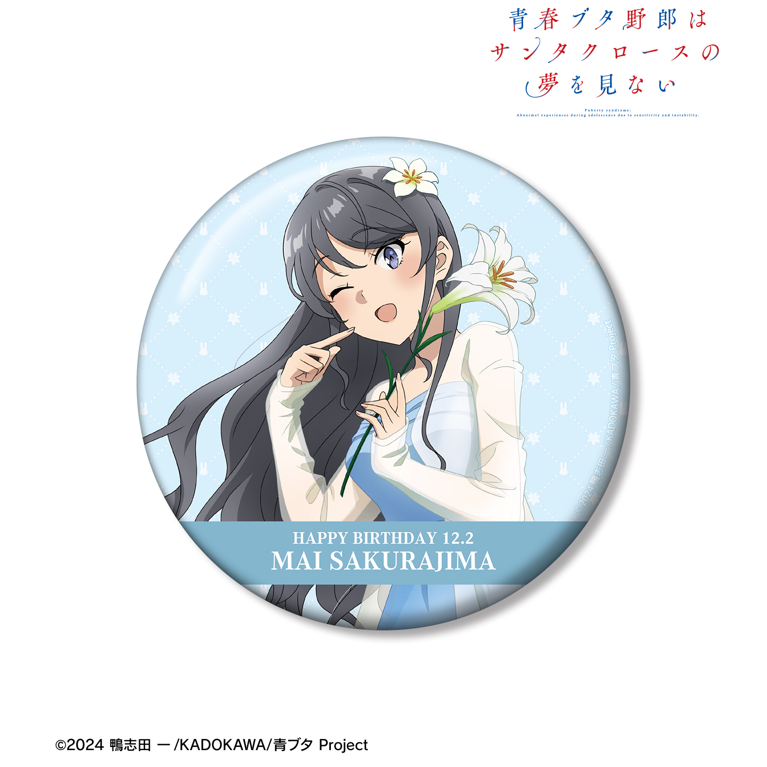 桜島麻衣 缶バッジ5種セット 青春ブタ野郎はサンタクロースの夢を見ない 特典 青春ブタ野郎はサンタクロースの夢を見ない_描き下ろし 桜島麻衣（夏