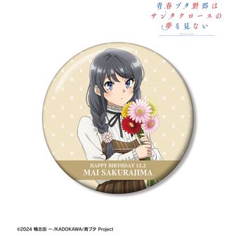 青ブタ販促品 青春ブタ野郎」シリーズ（青ブタ） | 公式グッズ・公式ライセンス商品