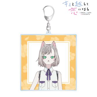 キミと越えて恋になる_アクリルスタンド 朝霞 万理 | キミと越えて恋に