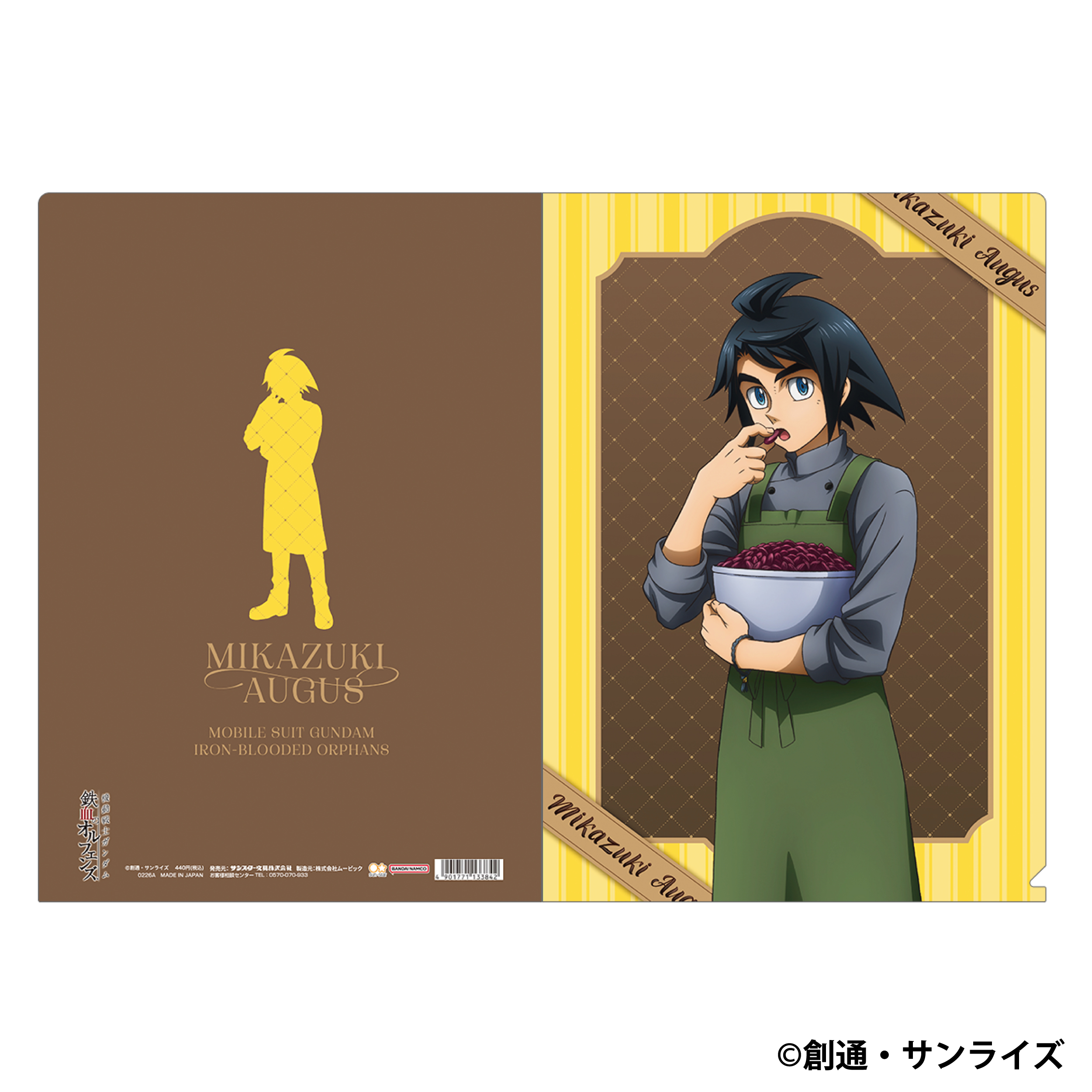 機動戦士ガンダム 鉄血のオルフェンズ_クリアファイル／三日月・オーガス　Patissier Style