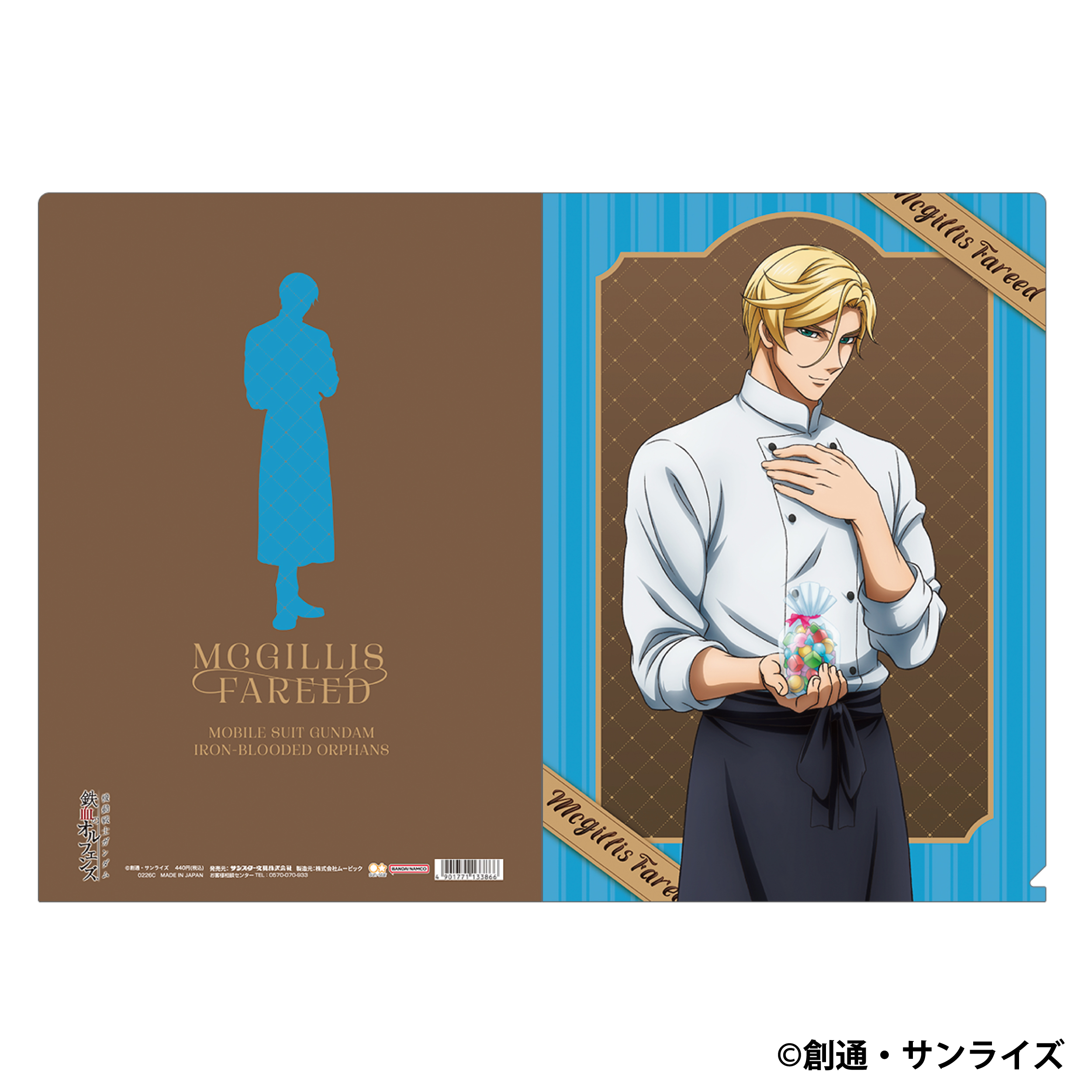 機動戦士ガンダム 鉄血のオルフェンズ_クリアファイル／マクギリス・ファリド　Patissier Style