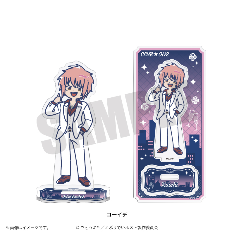 えぶりでいホスト_れとぽぷ アクリルスタンド コーイチ
