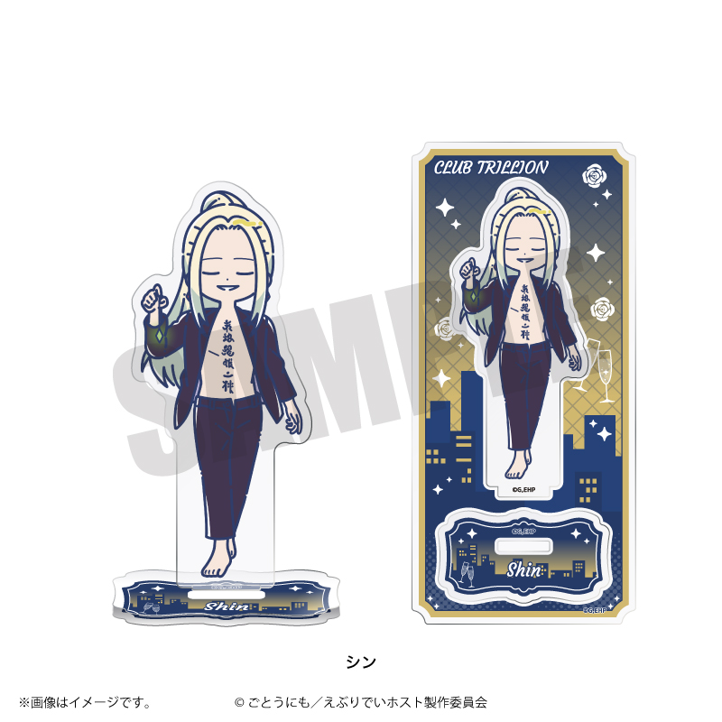 えぶりでいホスト_れとぽぷ アクリルスタンド シン