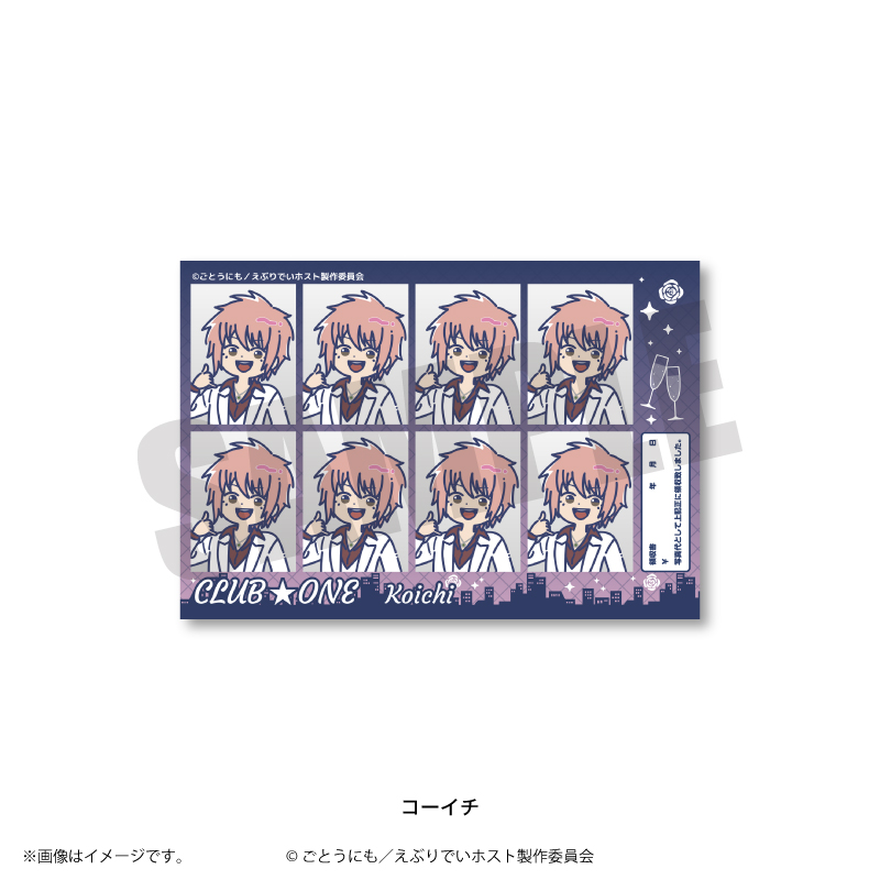 えぶりでいホスト_れとぽぷ 証明写真風ステッカー コーイチ