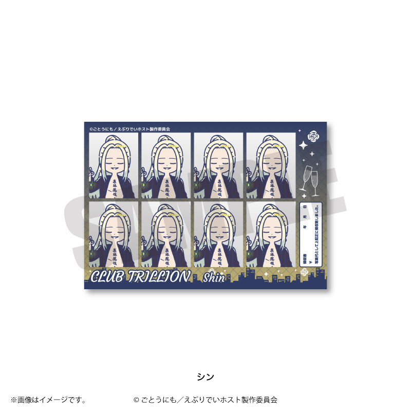 えぶりでいホスト_れとぽぷ 証明写真風ステッカー シン