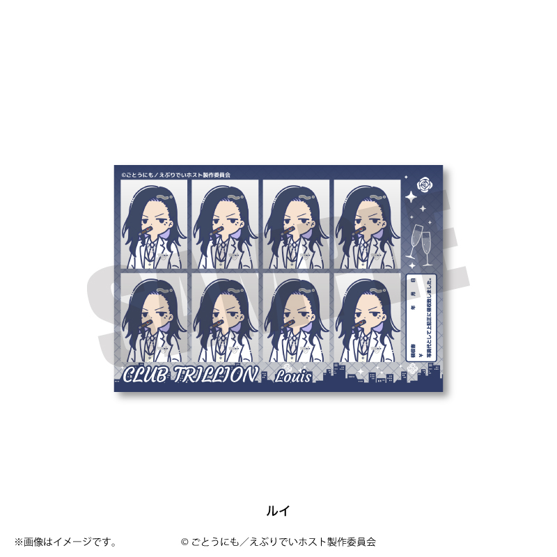 えぶりでいホスト_れとぽぷ 証明写真風ステッカー ルイ