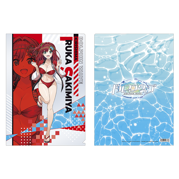 ドルフィンウェーブ_クリアファイル／咲宮入華