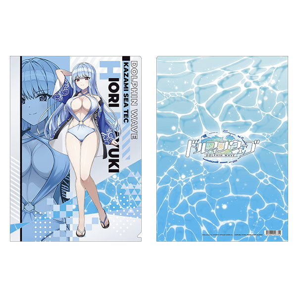ドルフィンウェーブ_クリアファイル／永雪氷織