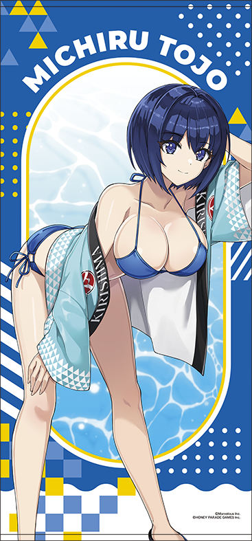 ドルフィンウェーブ_ビッグタオル／都条みちる