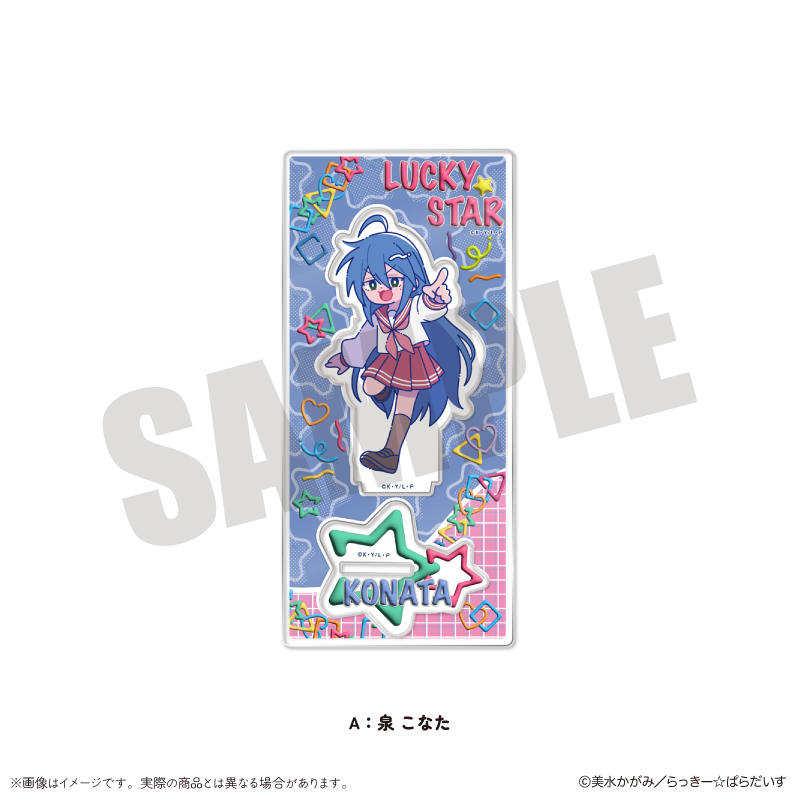 らき☆すた にゅ～とろ_アクリルスタンド A 泉 こなた