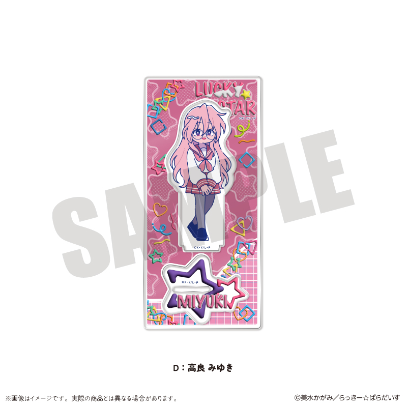 らき☆すた にゅ～とろ_アクリルスタンド D 高良 みゆき