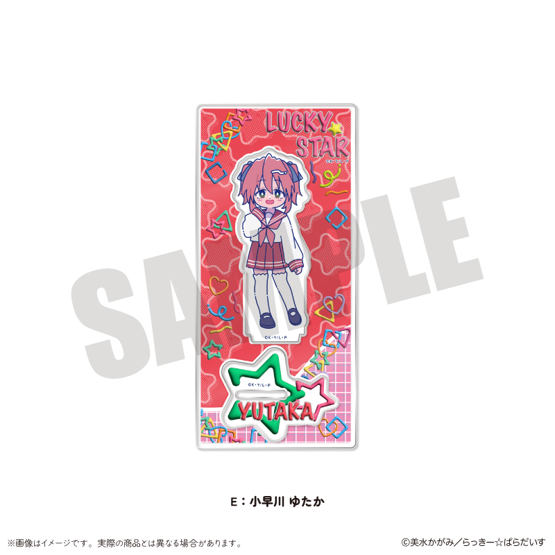 らき☆すた にゅ～とろ_アクリルスタンド E 小早川 ゆたか