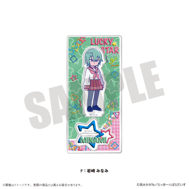 らき☆すた にゅ～とろ_アクリルスタンド F 岩崎 みなみ