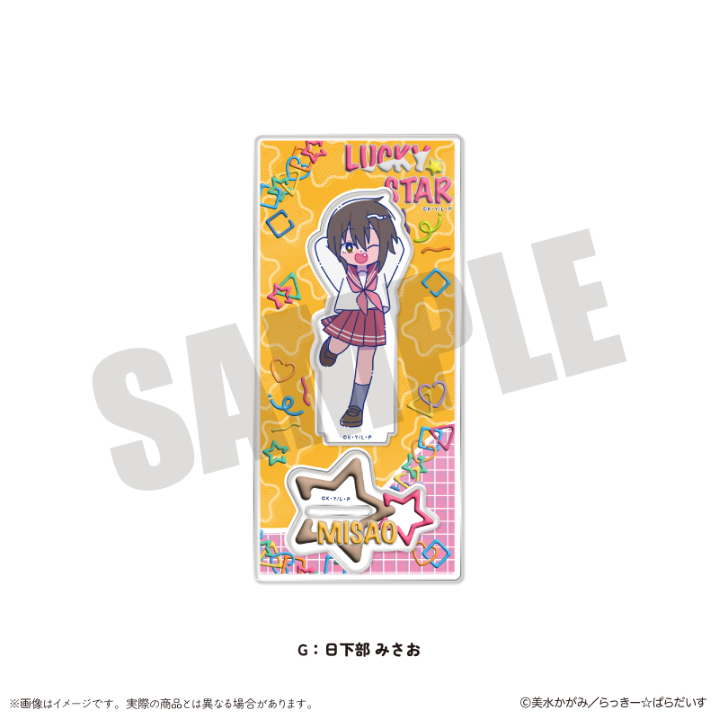 らき☆すた にゅ～とろ_アクリルスタンド G 日下部 みさお
