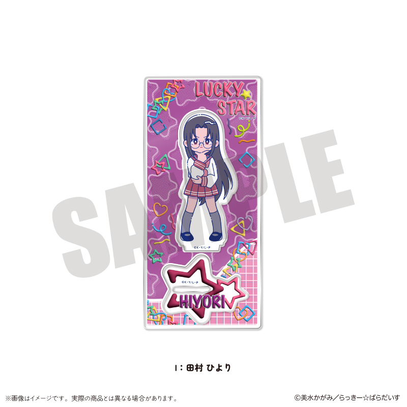 らき☆すた にゅ～とろ_アクリルスタンド I 田村 ひより