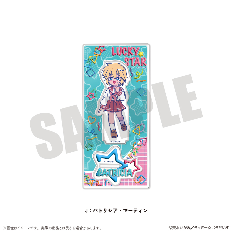 らき☆すた にゅ～とろ_アクリルスタンド J パトリシア・マーティン